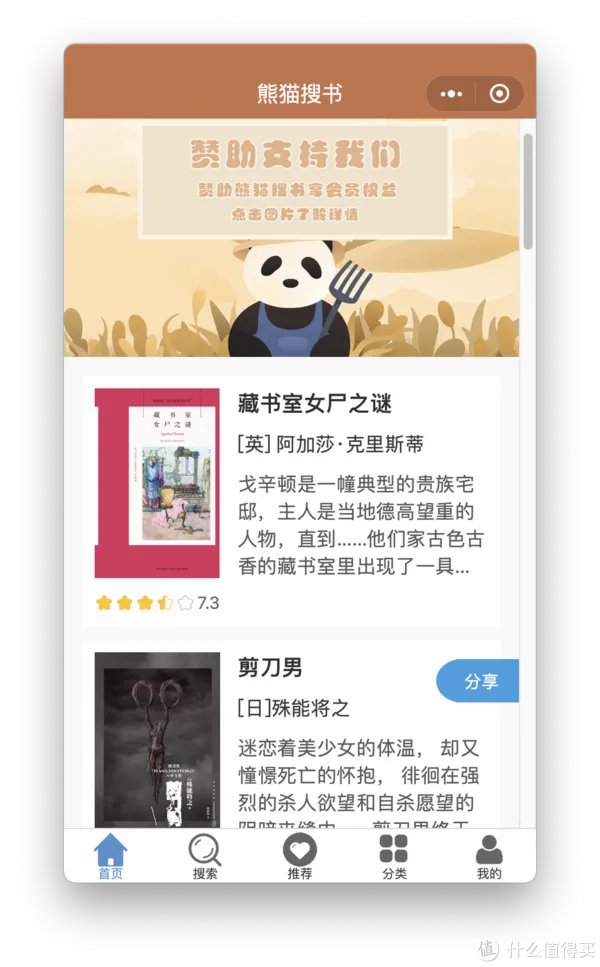 吐血整理!28个精品免费电子书网站,帮你找到99%的电子书(建议收藏)