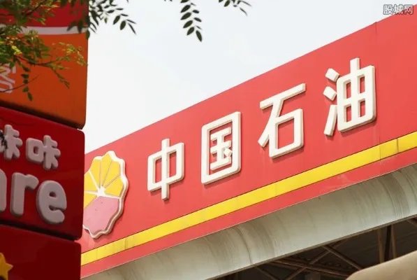 中石油人事地震持续发酵 落马官员关系复杂