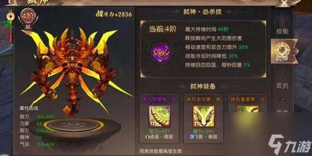 轩辕传奇弑神怎么升级最快 快速升级技巧和装备获取攻略