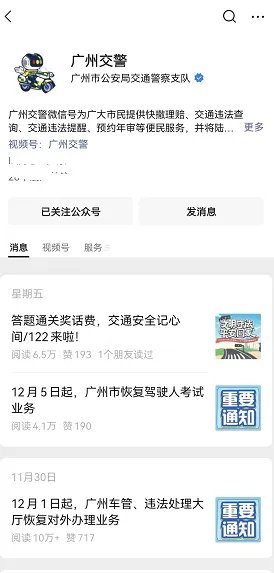 微信怎么申请电动自行车上牌?微信怎么申请电动车牌照