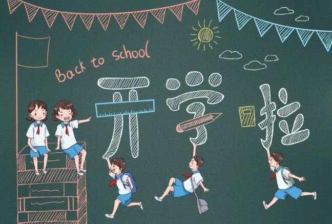 2020年开学不一样的说说 2020开学第一天寄语大全