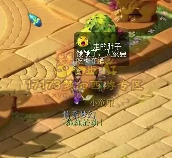 梦幻西游比丘国剧情攻略