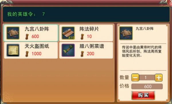 《濡沫江湖》——势力及阵法玩法介绍