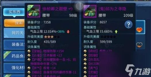 倩女幽魂修炼是什么怎么提升 各职业修炼怎么点详细解析