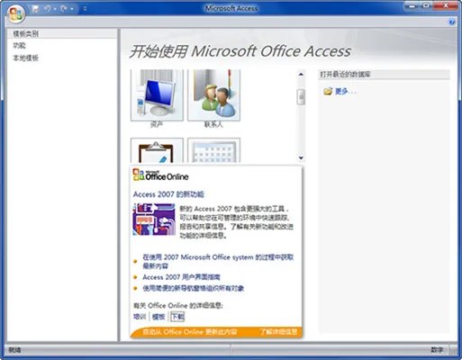 office2007兼容包