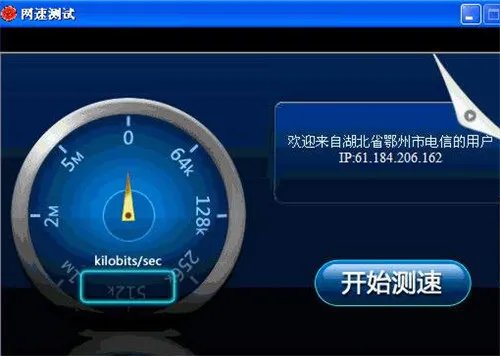 电信测速器在线测网速方法  电信宽带测速要注意什么