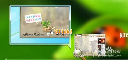 迅雷幸福树不见了