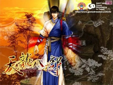 《网金2》公测版本《天龙八部》评测