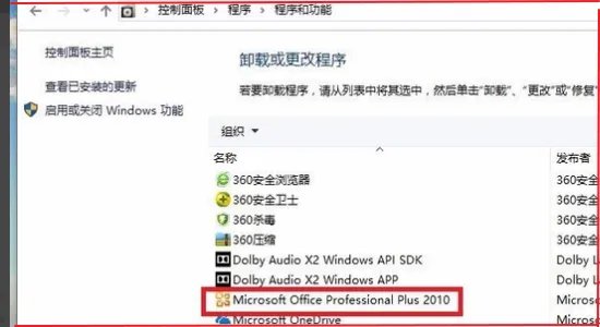 office2016怎么更换密钥