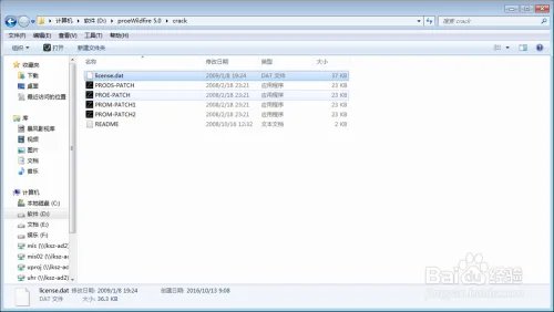 pro E 5.0简体中文版安装破解