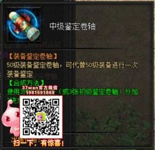 变废为宝 37wan《大裁决》鉴定系统完美升级