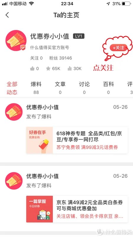 618京东券使用攻略