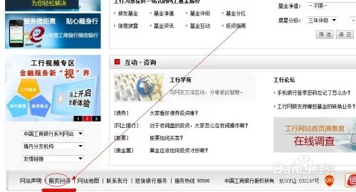 工商银行网点查询