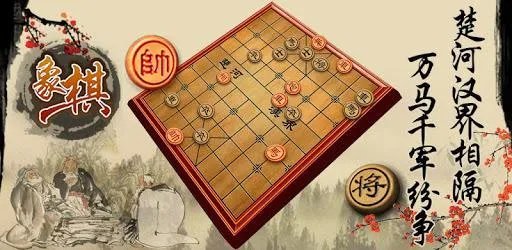 怎么看中国象棋被印度申遗?