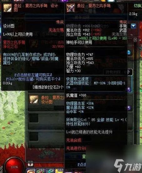 DNF净化之石快速获取方法与兑换在哪里 有什么用 怎么处理