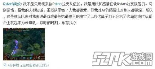 Rstars面临调整:老板微博暗示Air离队