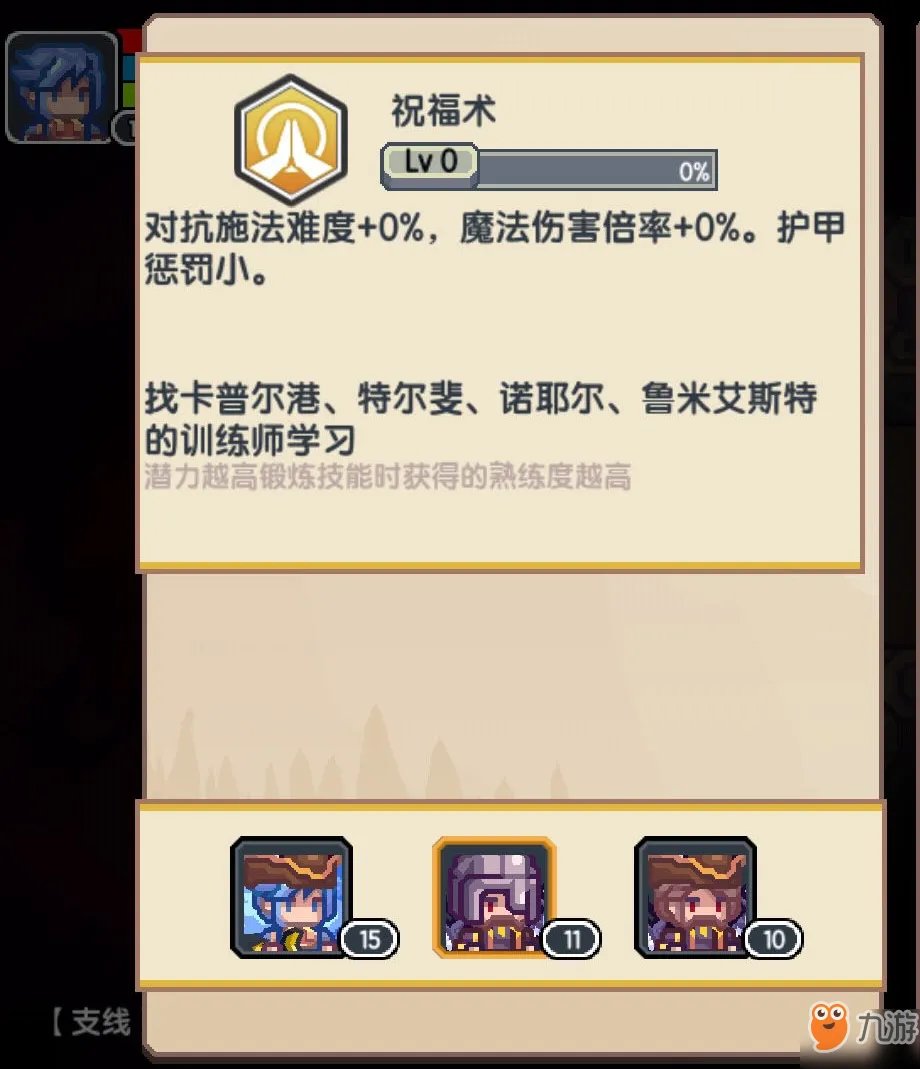 《伊洛纳》法术流派有哪些 法术流派大全