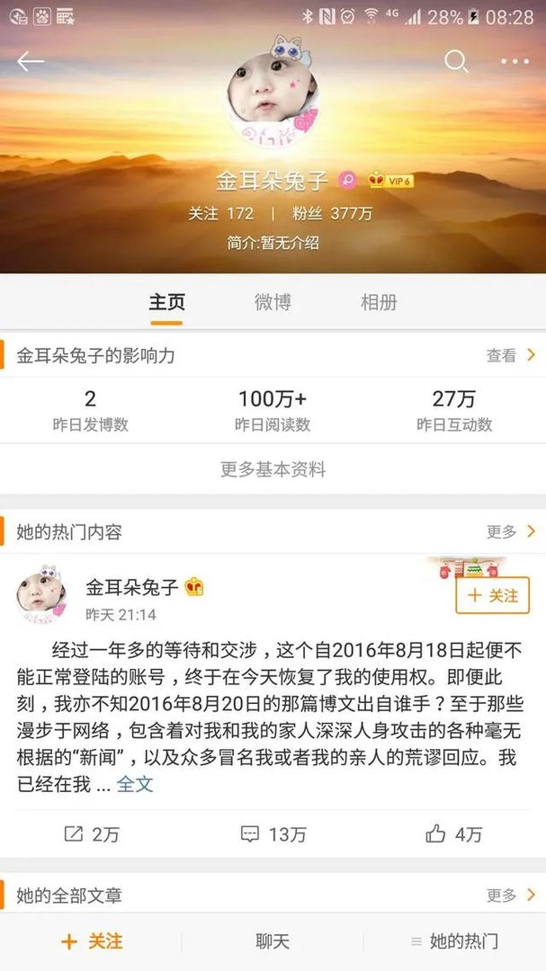 马蓉新浪微博圣诞节深夜发文,瞬间评论高达10万,阅读量过百万,对此你有什么看法?