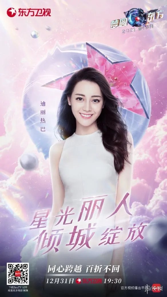 东方卫视跨年演唱会2021阵容 肖战跨年2021在东方卫视