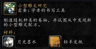 铭文专业1-600攻略