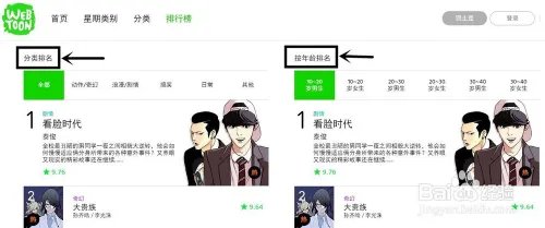 土豆网如何看漫画