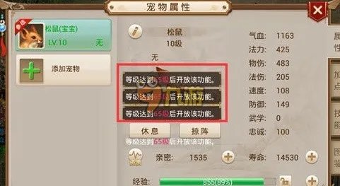 问道手游宠物宝宝怎么加点 最全宝宝加点攻略