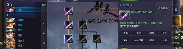 剑灵新版刺客玩法指引 加点推荐与技能解析