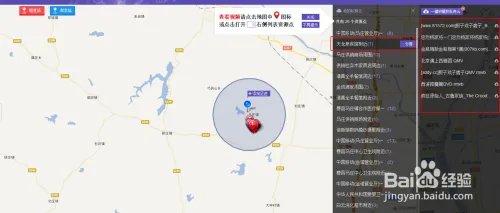 快播超级雷达的用法简介