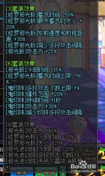 dnf天帝90刷图加点?dnf90天帝纯刷图最新加点?