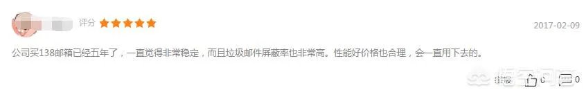 138企业邮箱怎么样？