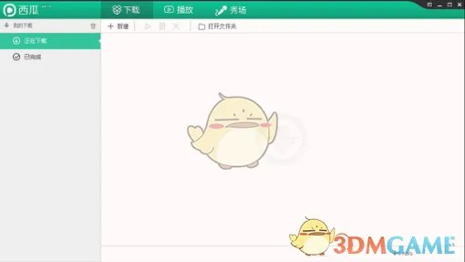 《西瓜影音》相关功能特色介绍