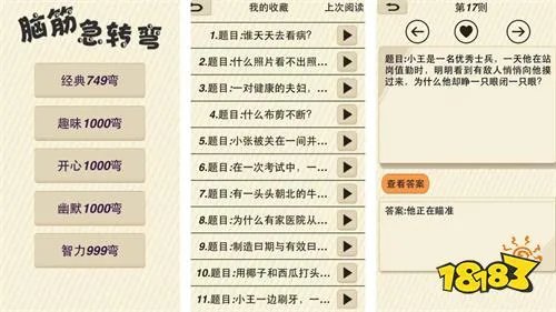 很火的答题闯关游戏有哪些(很火的答题闯关游戏排行榜)