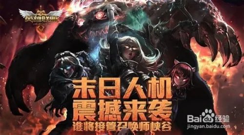 英雄联盟LOL：[2]末日人机专属头像领取方法