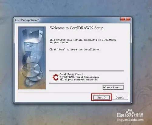CorelDraw 9.0安装教程