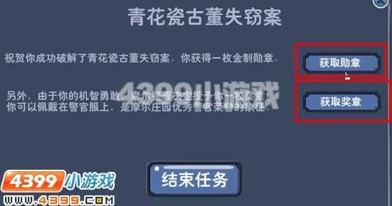 摩尔庄园青花瓷古董失窃案