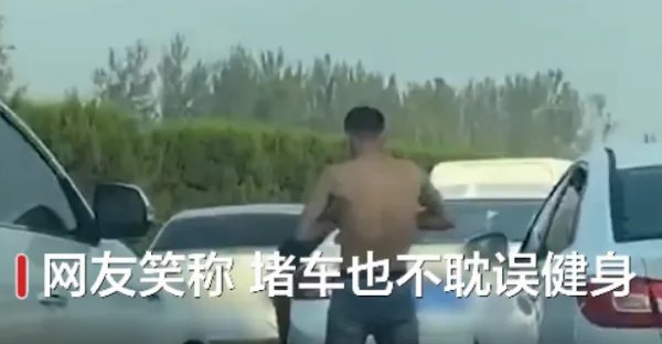 高速堵车小伙握力棒健身？