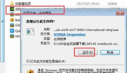 nvidia控制面板怎么下载