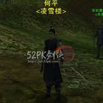 [任务]剑网3洛道任务--堕落的旅帅