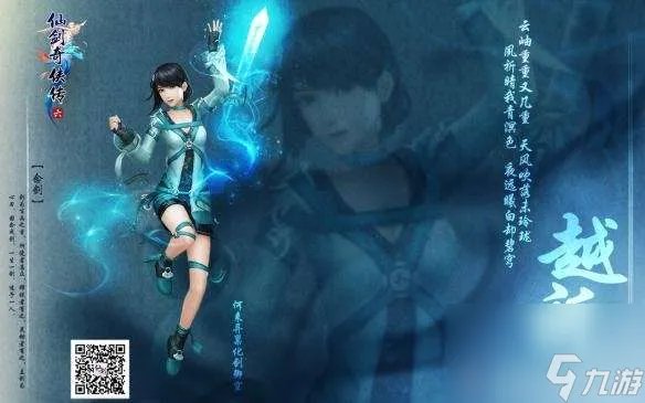 仙剑奇侠传6战斗系统解析 含技能消耗点数解析