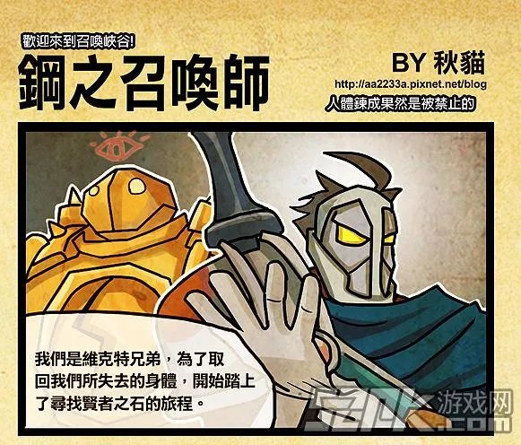 秋猫四格漫画集:LOL乌迪尔的百兽战队