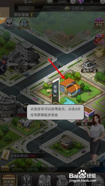 商道高手游戏管家怎么设置