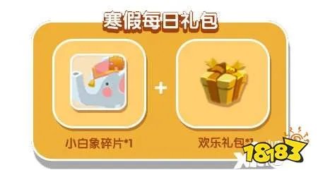 迷你世界小白象获得攻略 搜集碎片就可免费获得哦