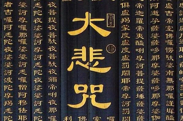 为什么千万不能在家放大悲咒:可以放(据说可赶走邪祟)
