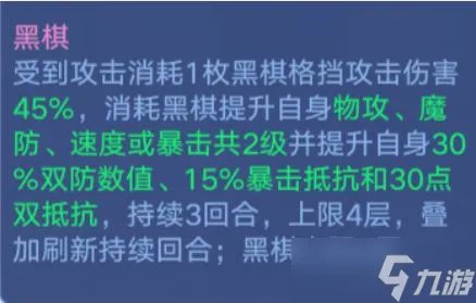 奥拉星手游无冕之王星界技能强度解析