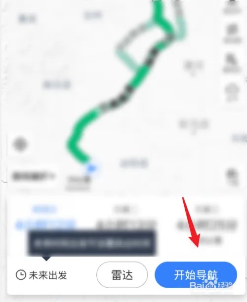 百度地图发热门诊查询方法