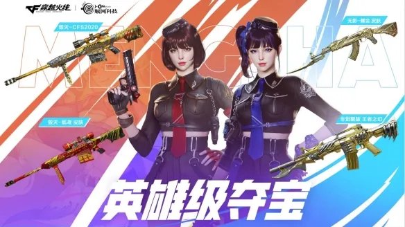 《CF》2023年11月活动大全