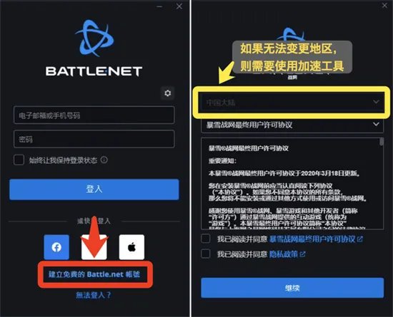 魔兽世界台服怎么进 台服魔兽安装注册教程