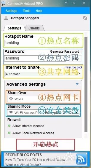 Connectify Pro - 不单单只是WiFi热点!