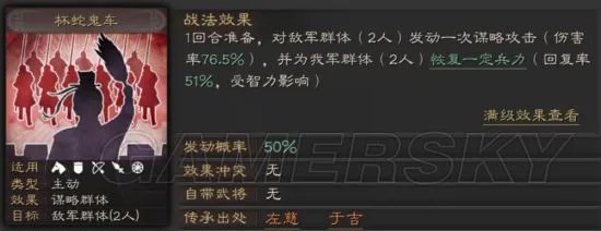 三国志战略版战法攻略 刮骨疗毒