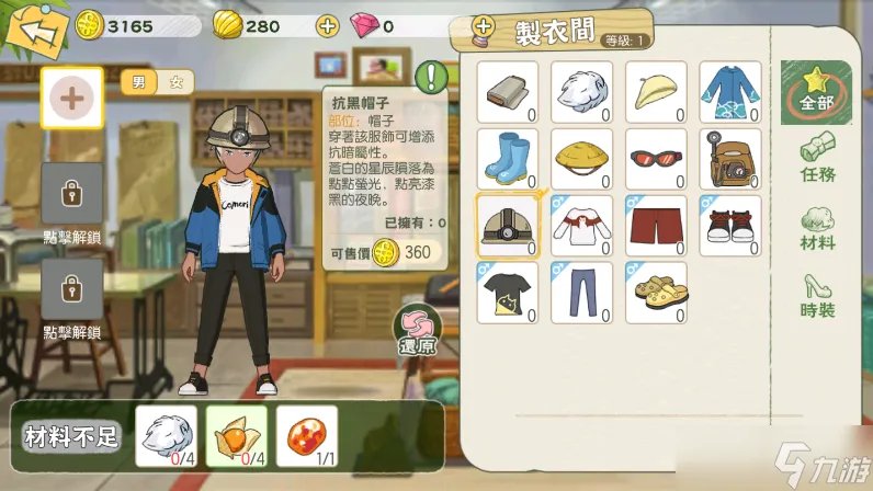 小森生活抗暗值怎么提升 黑暗之中自由行动